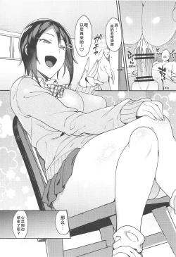 Page 7 of Tosei Soudanshitsu