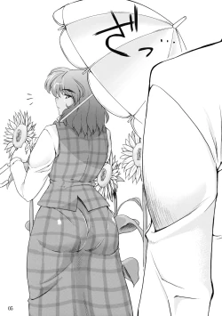 Page 5 of Taiyou no Hatake Nite | On the Sunny Field