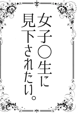 Page 21 of Tosei Soudanshitsu