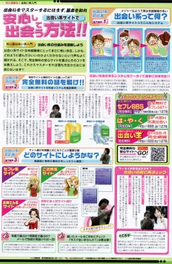 Page 121 of COMIC Penguin Club 2007-01