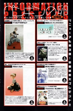 Page 123 of COMIC Penguin Club 2007-01