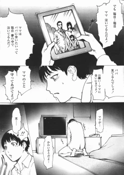 Page 12 of COMIC Penguin Club 2007-01