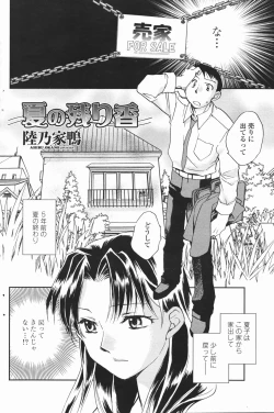 Page 134 of COMIC Penguin Club 2007-01