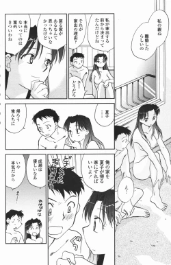 Page 146 of COMIC Penguin Club 2007-01