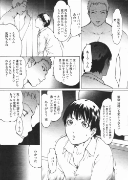 Page 14 of COMIC Penguin Club 2007-01