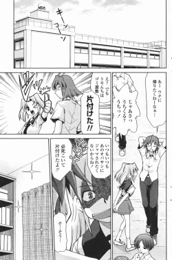 Page 153 of COMIC Penguin Club 2007-01