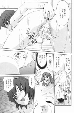 Page 165 of COMIC Penguin Club 2007-01