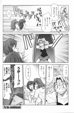 Page 170 of COMIC Penguin Club 2007-01