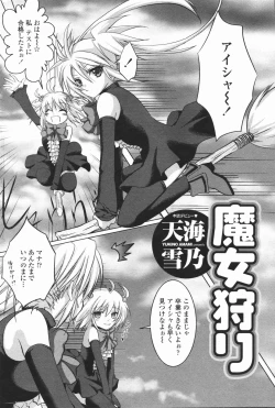 Page 192 of COMIC Penguin Club 2007-01