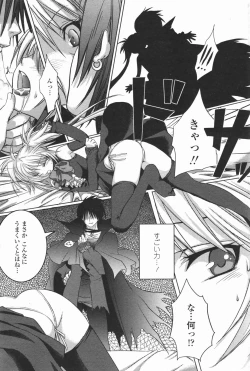 Page 199 of COMIC Penguin Club 2007-01