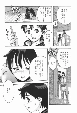 Page 211 of COMIC Penguin Club 2007-01