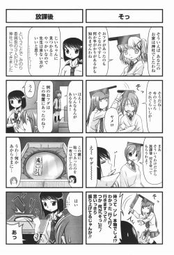 Page 231 of COMIC Penguin Club 2007-01