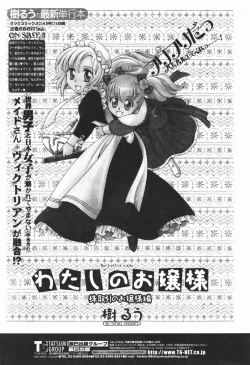 Page 233 of COMIC Penguin Club 2007-01