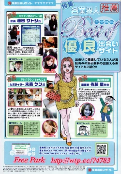 Page 244 of COMIC Penguin Club 2007-01