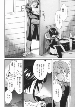 Page 29 of COMIC Penguin Club 2007-01