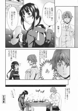 Page 39 of COMIC Penguin Club 2007-01