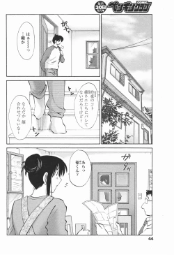 Page 43 of COMIC Penguin Club 2007-01