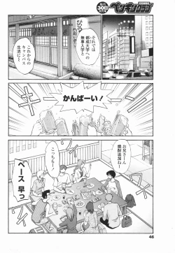 Page 45 of COMIC Penguin Club 2007-01