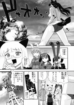Page 5 of Chinpo Janai kara Hazukashiku Naimon!!!