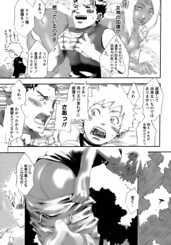 Page 110 of Shounen Ai No Bigaku 15 The Josou Shounen