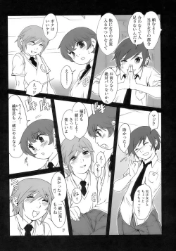 Page 11 of Shounen Ai No Bigaku 15 The Josou Shounen