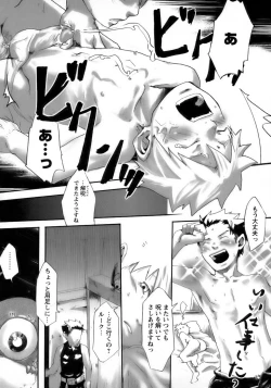 Page 120 of Shounen Ai No Bigaku 15 The Josou Shounen