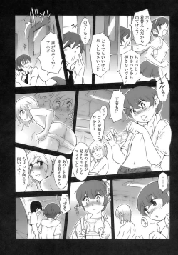 Page 12 of Shounen Ai No Bigaku 15 The Josou Shounen