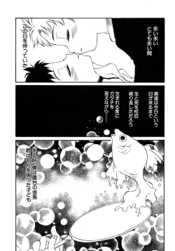 Page 138 of Shounen Ai No Bigaku 15 The Josou Shounen
