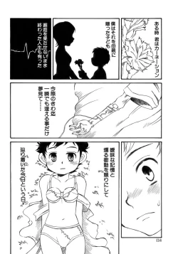 Page 139 of Shounen Ai No Bigaku 15 The Josou Shounen