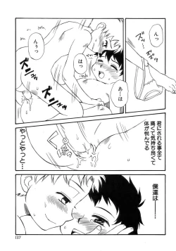 Page 142 of Shounen Ai No Bigaku 15 The Josou Shounen