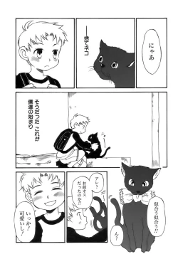 Page 144 of Shounen Ai No Bigaku 15 The Josou Shounen