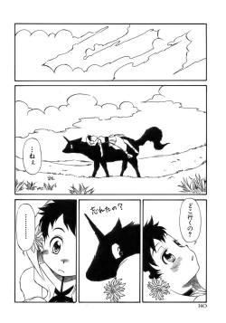 Page 145 of Shounen Ai No Bigaku 15 The Josou Shounen