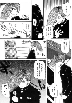 Page 169 of Shounen Ai No Bigaku 15 The Josou Shounen