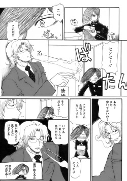 Page 174 of Shounen Ai No Bigaku 15 The Josou Shounen