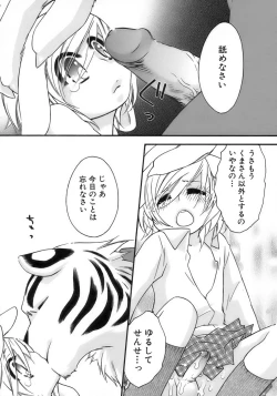 Page 212 of Shounen Ai No Bigaku 15 The Josou Shounen