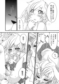 Page 213 of Shounen Ai No Bigaku 15 The Josou Shounen