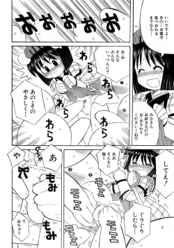 Page 231 of Shounen Ai No Bigaku 15 The Josou Shounen