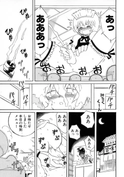 Page 238 of Shounen Ai No Bigaku 15 The Josou Shounen