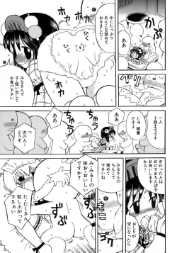 Page 240 of Shounen Ai No Bigaku 15 The Josou Shounen