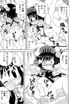 Page 242 of Shounen Ai No Bigaku 15 The Josou Shounen