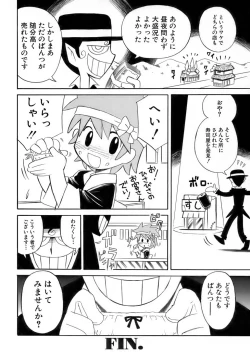 Page 243 of Shounen Ai No Bigaku 15 The Josou Shounen