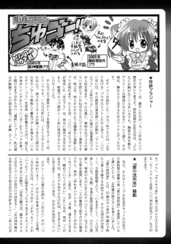 Page 245 of Shounen Ai No Bigaku 15 The Josou Shounen