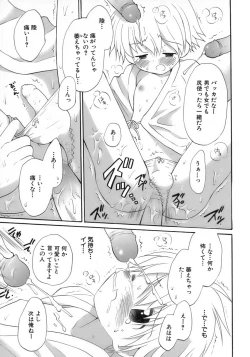 Page 30 of Shounen Ai No Bigaku 15 The Josou Shounen