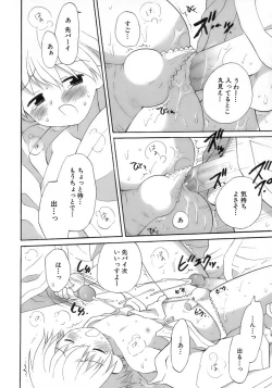 Page 31 of Shounen Ai No Bigaku 15 The Josou Shounen