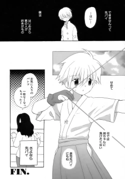 Page 35 of Shounen Ai No Bigaku 15 The Josou Shounen