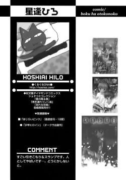 Page 36 of Shounen Ai No Bigaku 15 The Josou Shounen