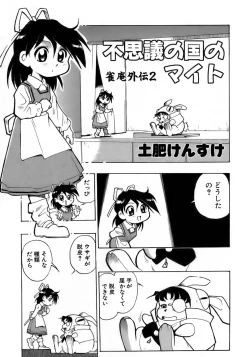 Page 64 of Shounen Ai No Bigaku 15 The Josou Shounen