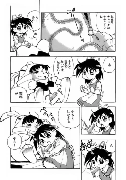 Page 65 of Shounen Ai No Bigaku 15 The Josou Shounen