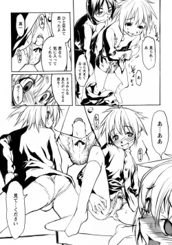 Page 81 of Shounen Ai No Bigaku 15 The Josou Shounen