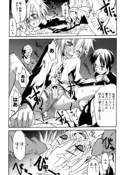 Page 85 of Shounen Ai No Bigaku 15 The Josou Shounen